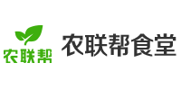 农联帮食堂